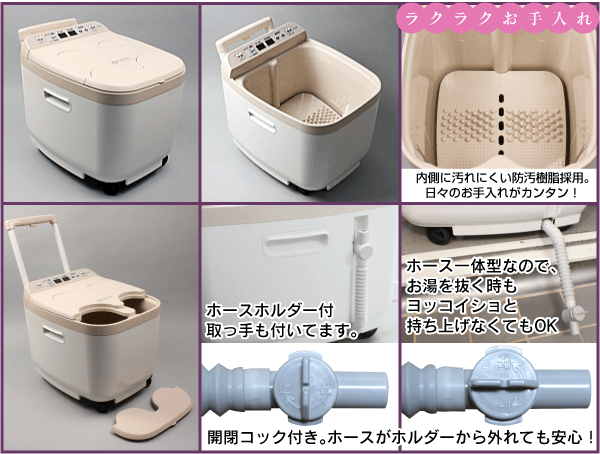 高陽社の足湯器 多かっ 冷え取り君 マイコンプレミアム FB-C80