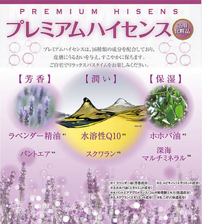 高陽社　プレミアムハイセンス